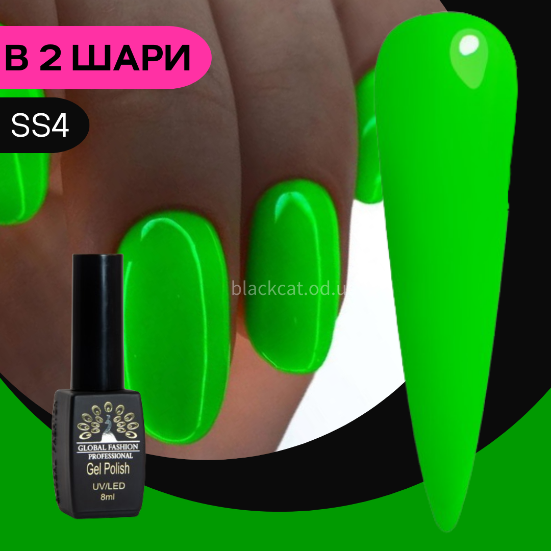 Гель лак зелений салатовий кислотний Global Fashion Summer Spring 8ml №04