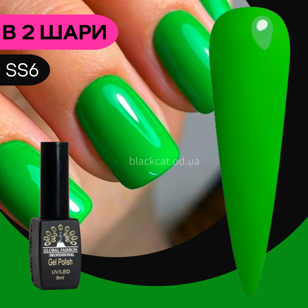 Гель лак зелений, трав'яний кислотний, яскравий Global Fashion Summer Spring 8ml №06