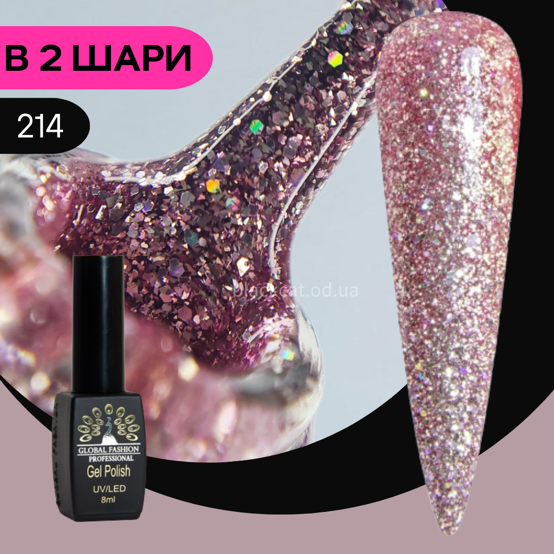 Гель-лак Global Fashion рожевий з блискітками, глітером, шиммером №214 8ml