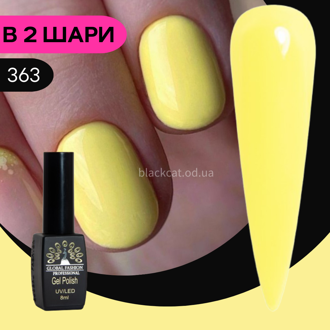 Гель лак жовтий, світло-жовтий, пастельно-жовтий, лимонний Global Fashion Black Elite 8 ml №363