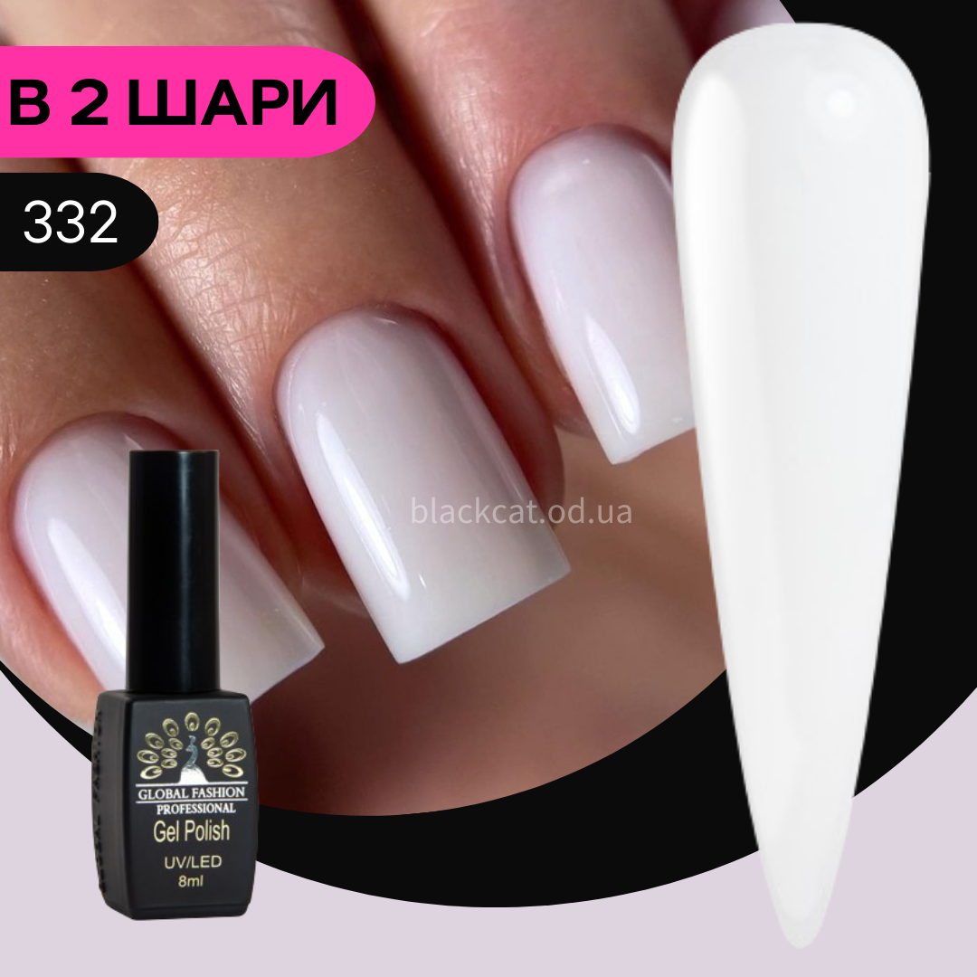 Молочний гель лак Global Fashion Black Elite №332 8 ml, фото 1