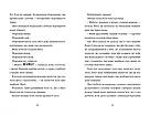 Скрипунці. Автор Том Флетчер, фото 6