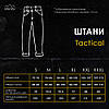 Штани тактичні Pobedov Tactical р. XL синій штани ДСНС, фото 10
