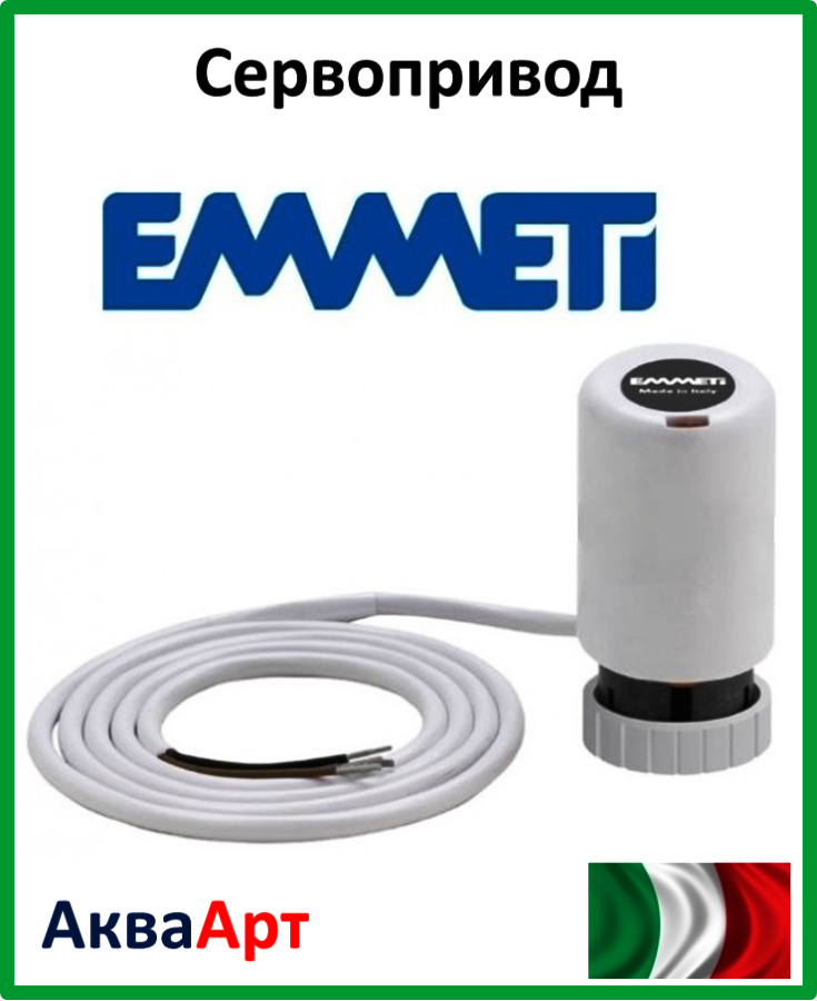 Сервопривод Emmeti Control T NC M30 x 1,5 x 220 V (нормально закрытый) - фото 3 - id-p437229666