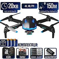 Квадрокоптер з камерою з підсвічуванням 4K, Wifi FPV дитячий дрон із захистом на лопаті до 15 хв. польоту + кейс