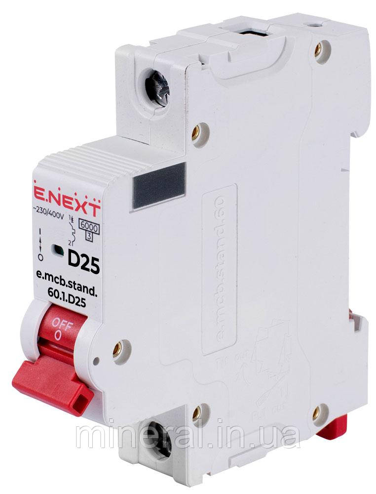 Автоматичний вимикач 1р, 25А, D, 6кА, AC 230/400, на DIN-рейку , E.NEXT, (s026112)