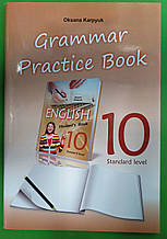 Grammar Practice Book Англійська мова 10 клас Граматика. Карпюк. Павлюк. Лібра Терра