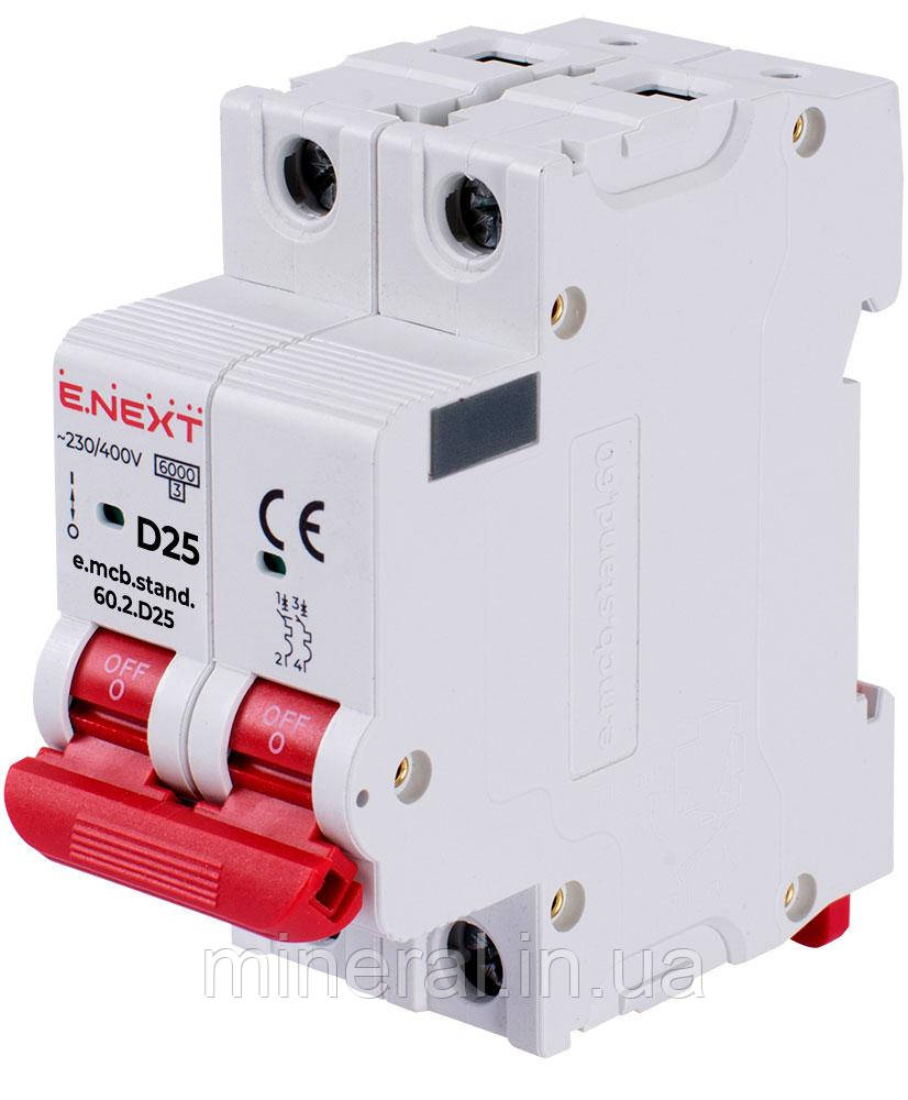Автоматичний вимикач 2р, 25А, D, 6кА, AC 230/400, на DIN-рейку , E.NEXT, (s026128)