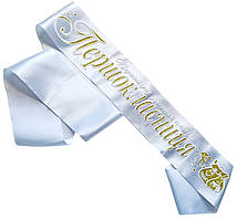 Першокласниця: Біла стрічка першокласниці