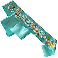 Першокласниця: М'ятна стрічка першокласниці