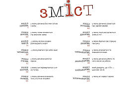 Дівчинка без імені. Катерина Кулик. МКП