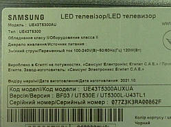 Плати від LED TV Samsung UE43T5300AUXUA поблочно (розбита матриця)