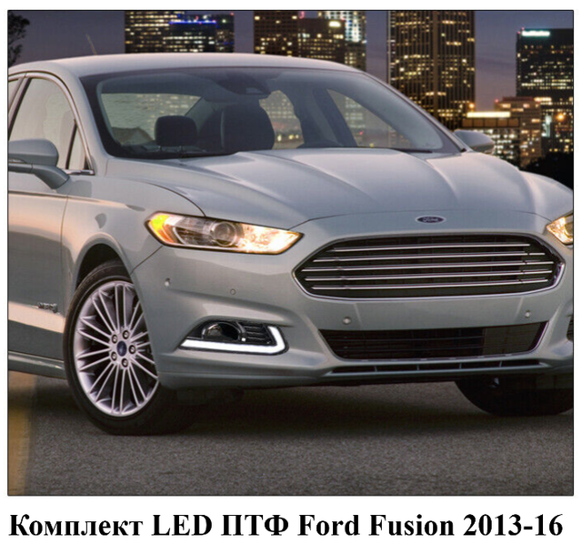 Комплект накладок птф для Форд Фьюжн