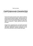 Моя найбільша війна. Рік 2022: у роздумах і відчуттях. Смоляк Богдан, фото 7