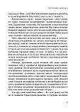 Моя найбільша війна. Рік 2022: у роздумах і відчуттях. Смоляк Богдан, фото 8