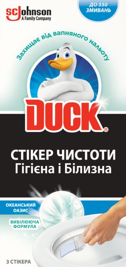 Стікер чистоти для унітазу Туалетне Каченя DUCK Океанський Оазис з відбілювальною формулою, 3шт