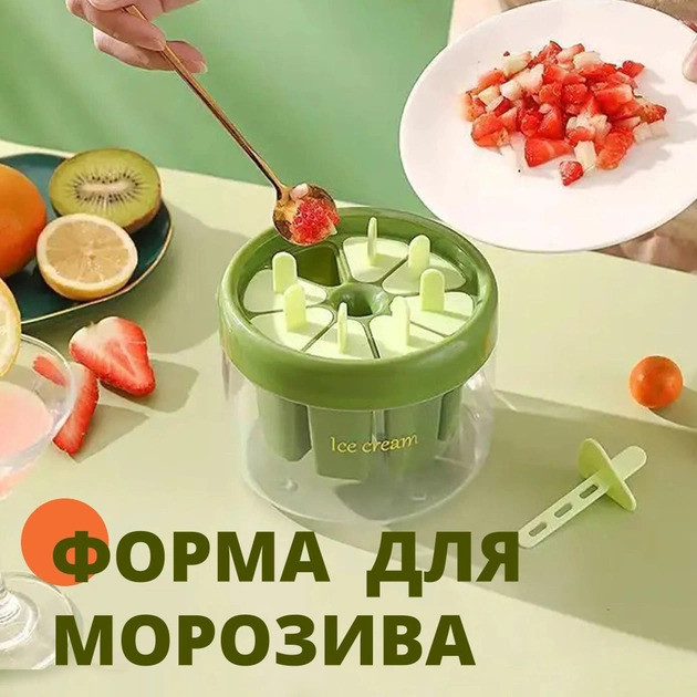 Форма для морозива 13*11 см універсальна зроби сам Форми для морозива поділок