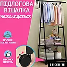 Вішалка для одягу Пересувна The New Coat до 20кг Підлогова телескопічна стійка в передпокій металева, фото 6