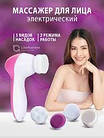 Масажер для обличчя Beauty Care 5в1 багатофункціональна масажна щітка для чищення обличчя, фото 3