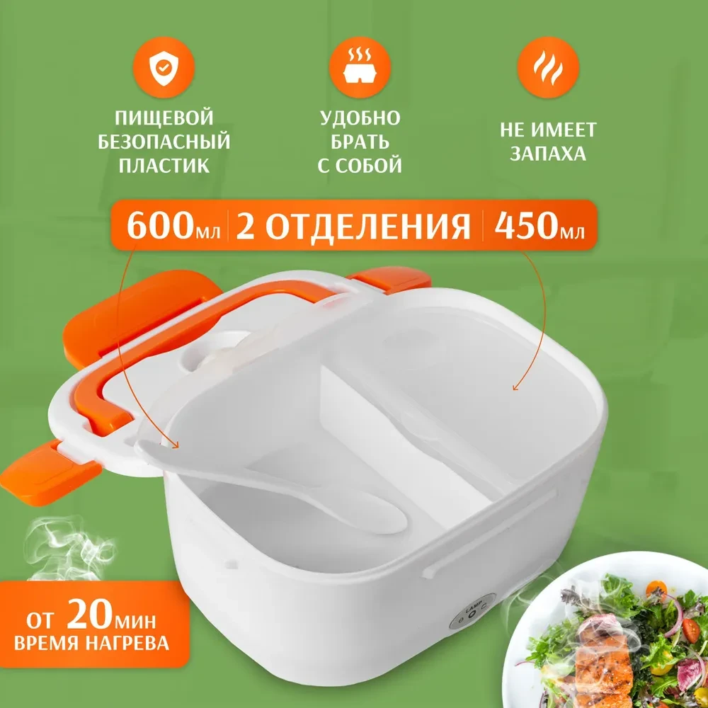Ланч бокс судочок з підігрівом Електричний для їжі від мережі Surya Electric Lunch 1л для харчових продуктів