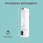 Портативний міні блендер пляшка акумуляторна з USB-зарядкою 12 лез 3 швидкості, фото 7