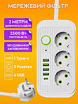Мережевий фільтр F09U на 3 розетки + 4 USB + Type C 2500Вт кабель на 2м White, фото 3