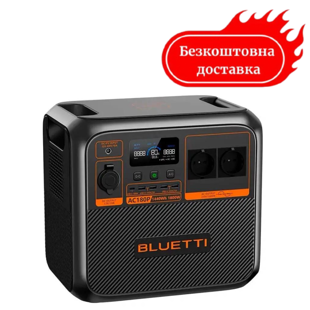 Зарядна станція Bluetti AC180P - 1800 Вт - 1440 Вт-год - LiFePO4 Швидка зарядка Медапаратура, фото 1