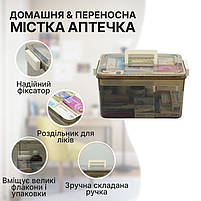 Прозора велика аптечка-органайзер для ліків на 8 секцій. Пластиковий контейнер для медикаментів з ручкою, фото 5