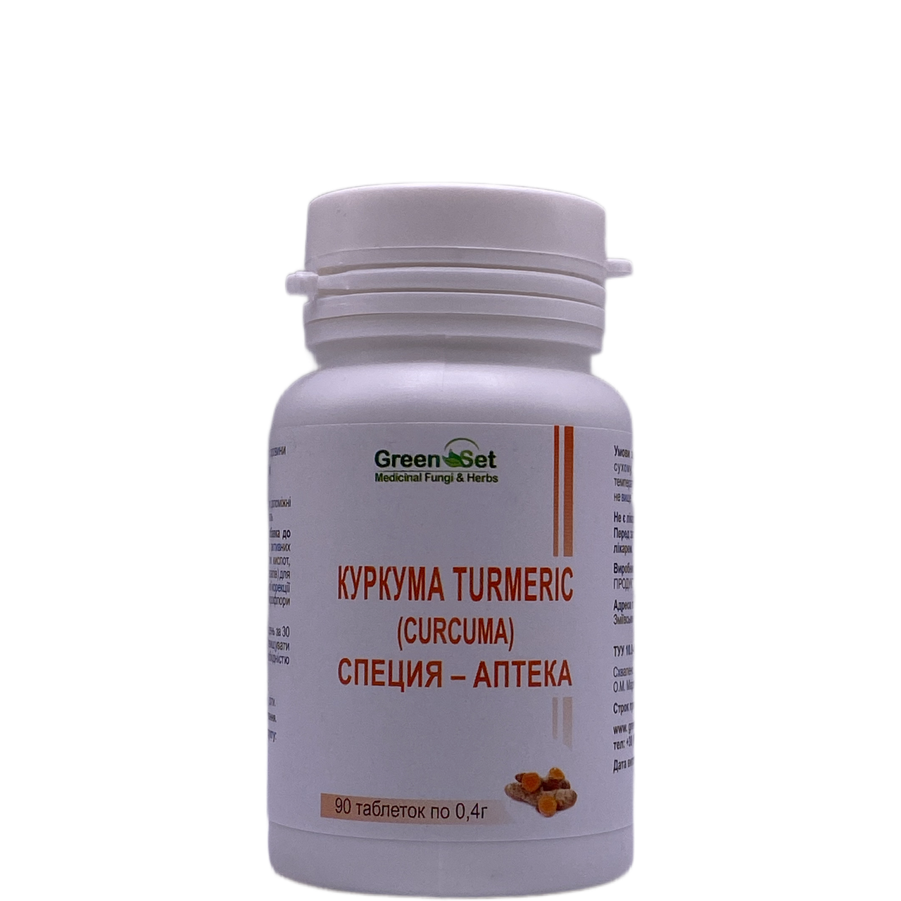 Куркума Curcuma при порушеннях травлення здуття диспепсії таблетки 90 штук GreenSet