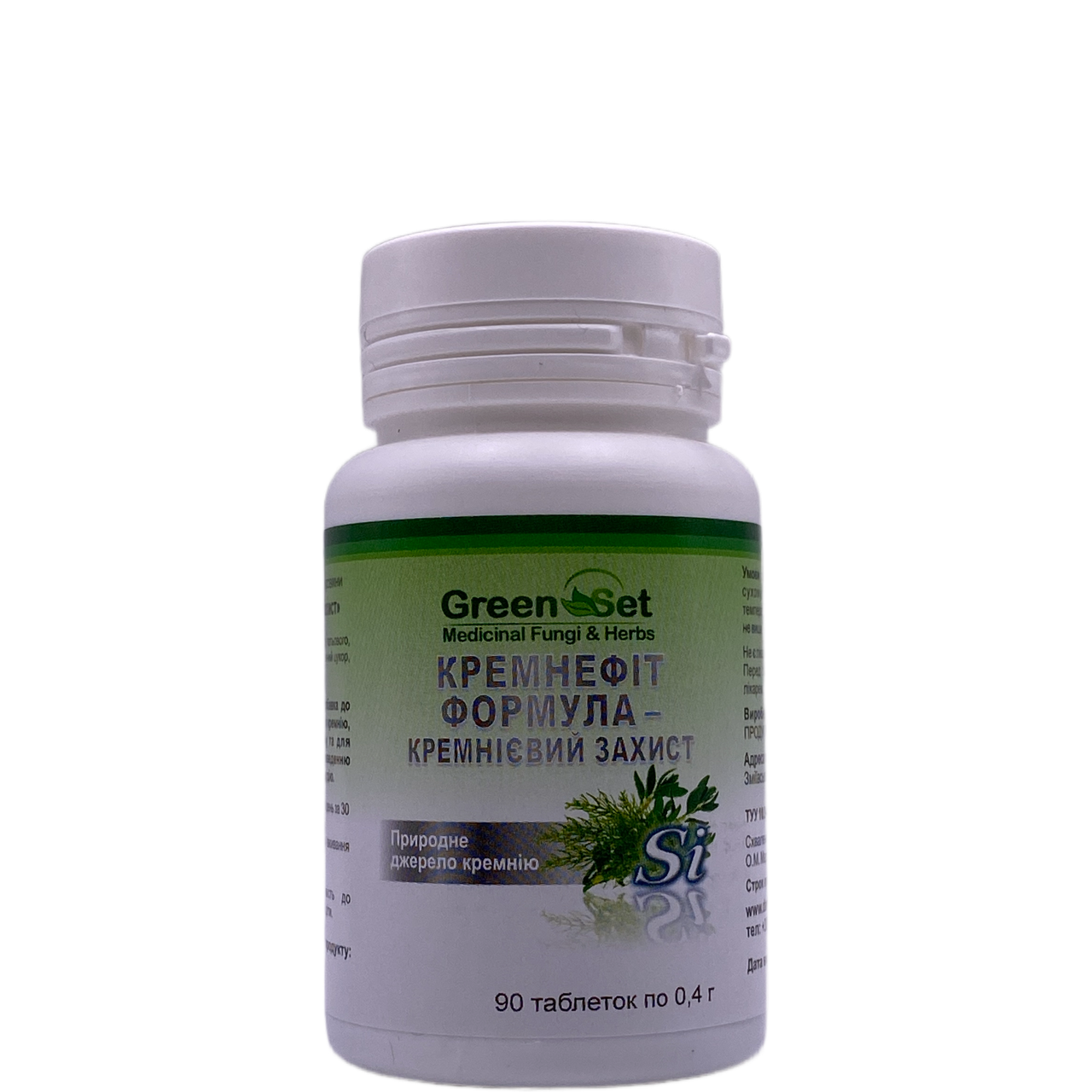 Кремнефіт формула польовий хвощ з каоліном кремнієва броня 90 таблеток GreenSet, фото 1