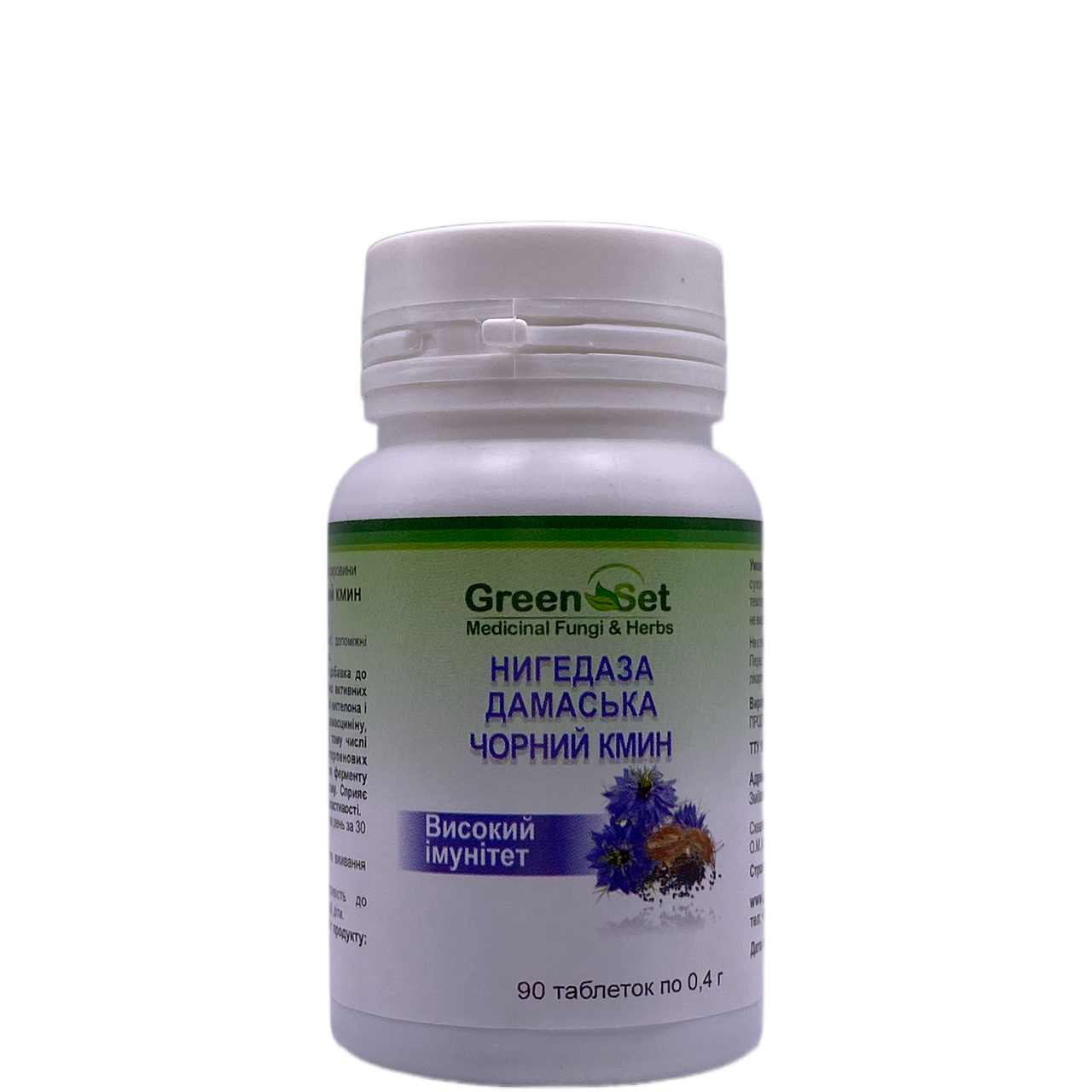 БАД Нигедаза дамаська Чорний кмин 90 таблеток GreenSet