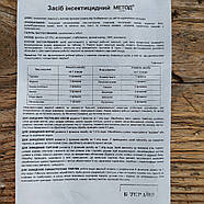 Засіб МЕТОД (Палач) від клопів та інших видів комах 5 флаконів, фото 3