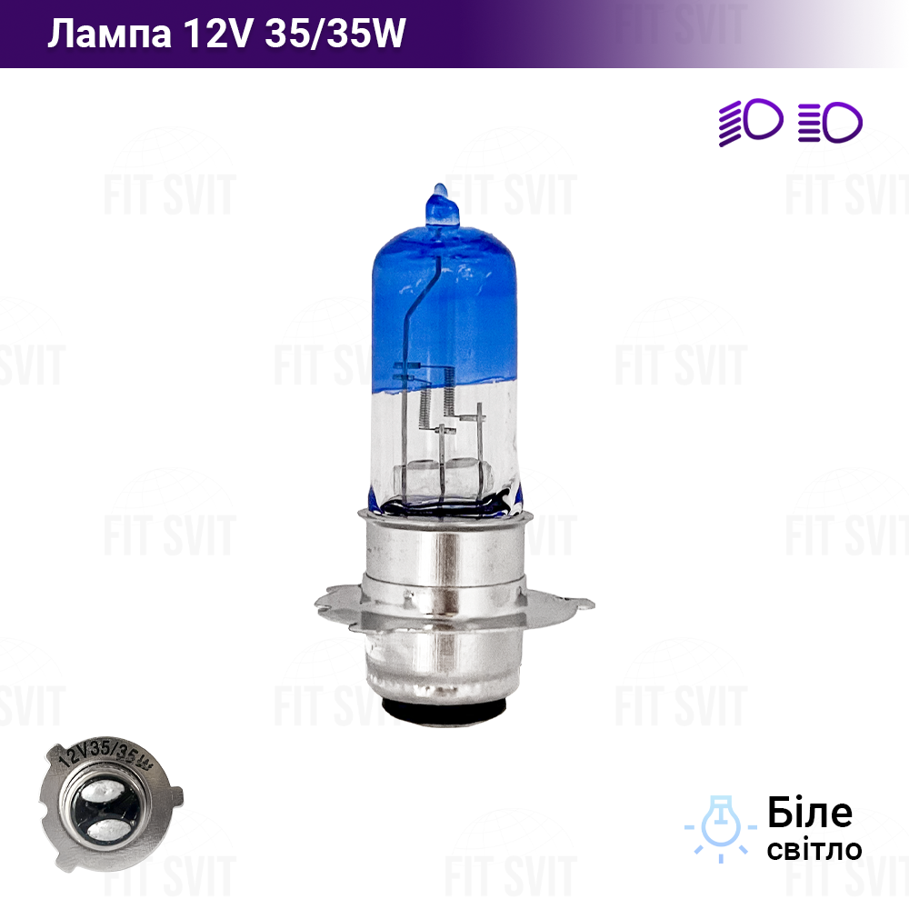 Лампа фари 3 вуса 12V 35/35W P15D-25-3 (галоген, біле світло)