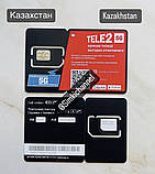 🇰🇿 Сім карти Казахстану теле2, фото 2