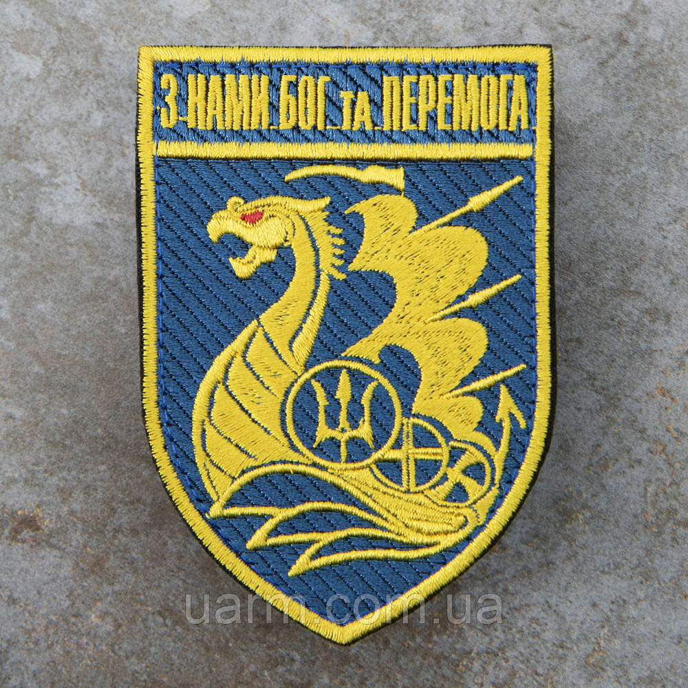 Шеврон 501 ОБМП З нами Бог та перемога