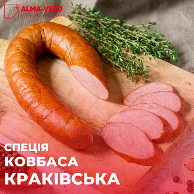 Спеція "Ковбаса Краківська", 1 кг