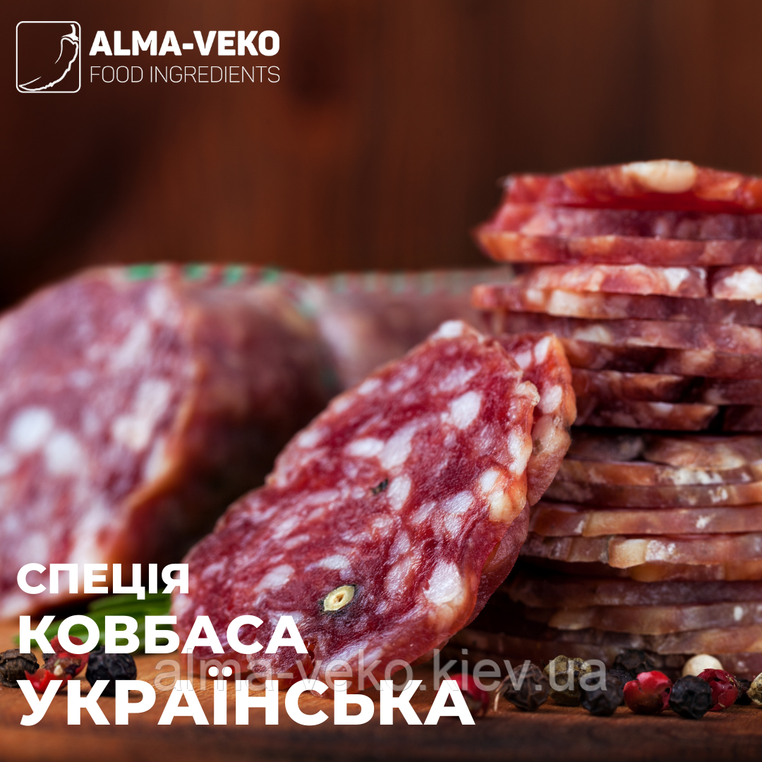 Спеція "Ковбаса Українська", 2 кг