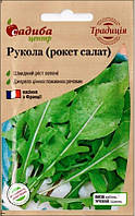 Рукола Рокет салат, 10 г, Традиція