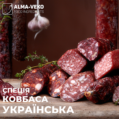 Спеція "Ковбаса Українська", 1 кг