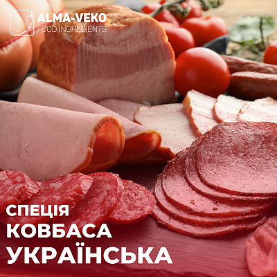 Спеція "Ковбаса Українська", 0,2 кг