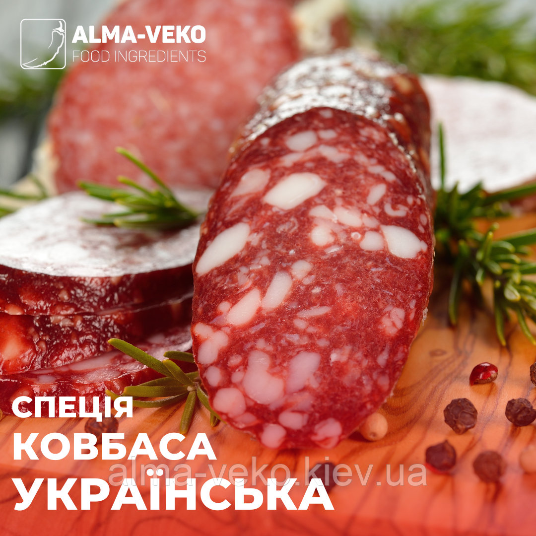Спеція "Ковбаса Українська", 0,1 кг