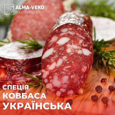 Спеція "Ковбаса Українська", 0,1 кг