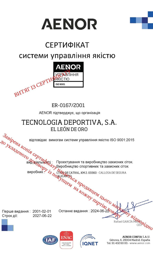 Сертифікат El leon De oro