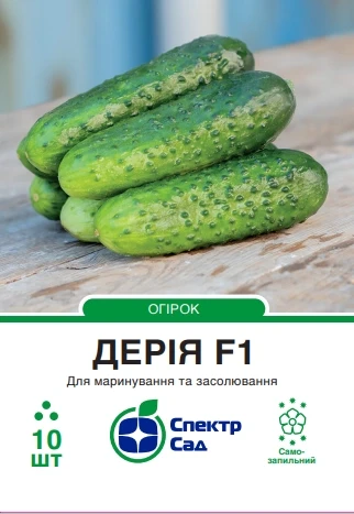 Огірок Дерія F1, корнішон, партенокарпічний, 10 нас. Спектр-агро