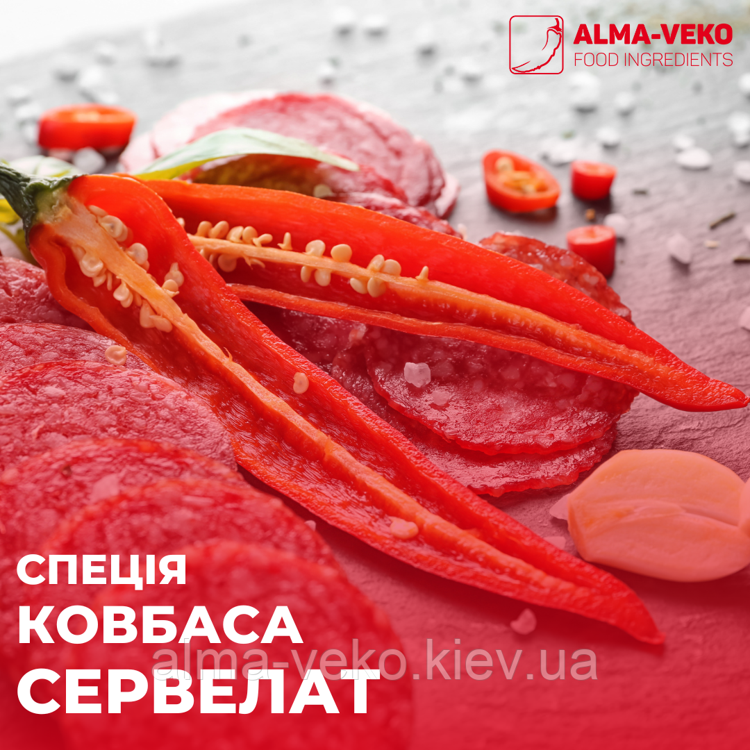 Спеція "Ковбаса Сервелат", 0,1 кг
