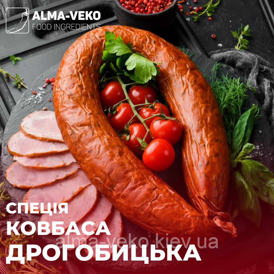 Спеція "Ковбаса Дрогобицька", 2 кг