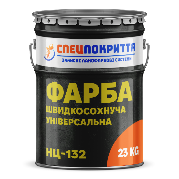 Фарба швидкосохнуча НЦ-132 по металу та дереву