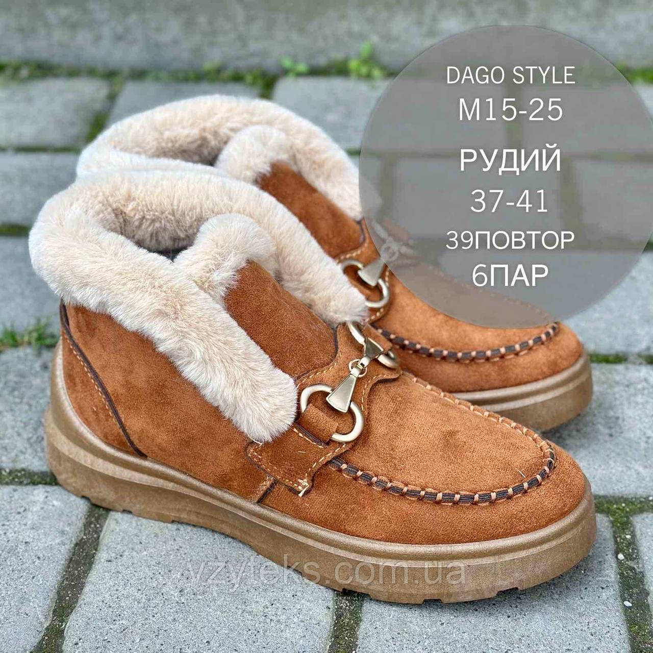 Черевики жіночі зимові Dago