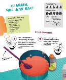 ХІМІЯ ОГИДНИХ РЕЧЕЙ. ЕКСПЕРИМЕНТУЙМО!, фото 4