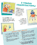 ХІМІЯ ОГИДНИХ РЕЧЕЙ. ЕКСПЕРИМЕНТУЙМО!, фото 6